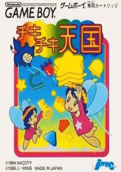 Chiki Chiki Tengoku ROM download