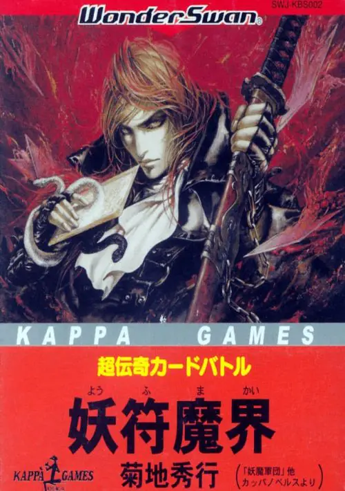 Cho Denki Card Battle Yofu Makai Kikuchi Shugo [M].ws ROM