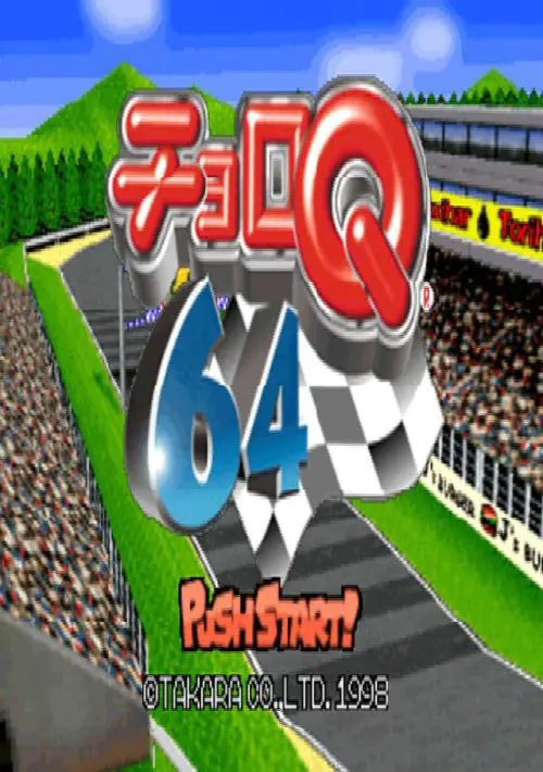 Choro Q 64 II Jap ROM download