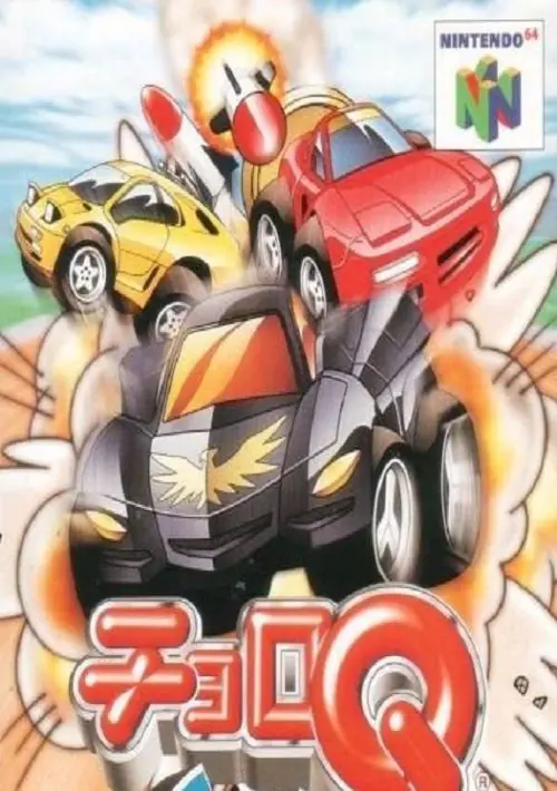 Choro Q 64 (J) ROM download