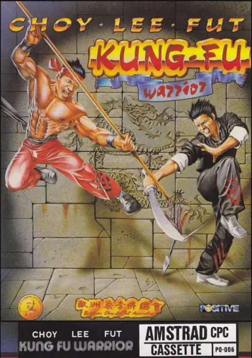 Choy Lee Fut - Kung Fu Warrior (S) (1990).dsk ROM