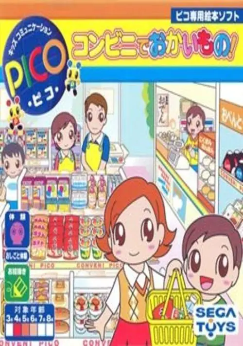 Conveni de o-Kaimono! (Japan) ROM download