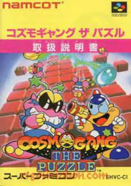 Cosmo Gang The Puzzle (1994)(Kukan)[a] ROM download