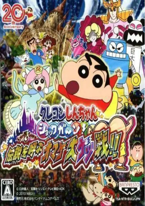 Crayon Shin-Chan Shokkugan! Densetsu wo Yobu Omake Daiketsusen!! (J) ROM download