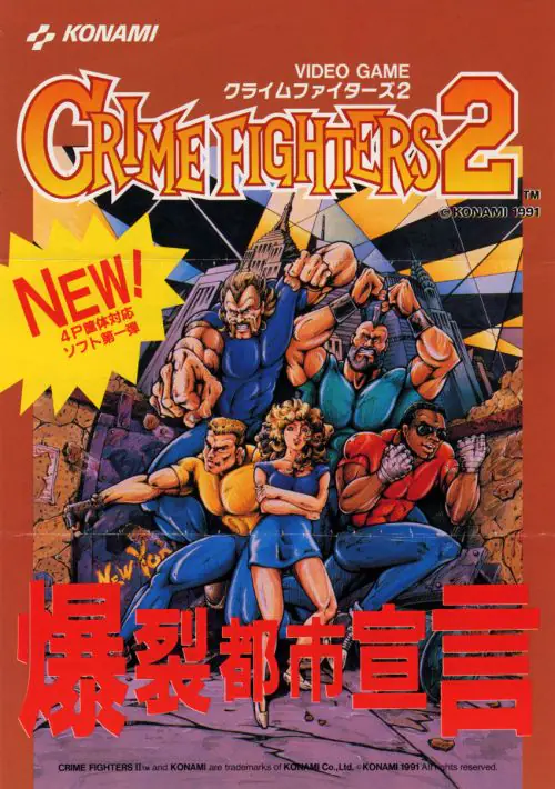 Crime Fighters (Japan 2 Players) ROM download