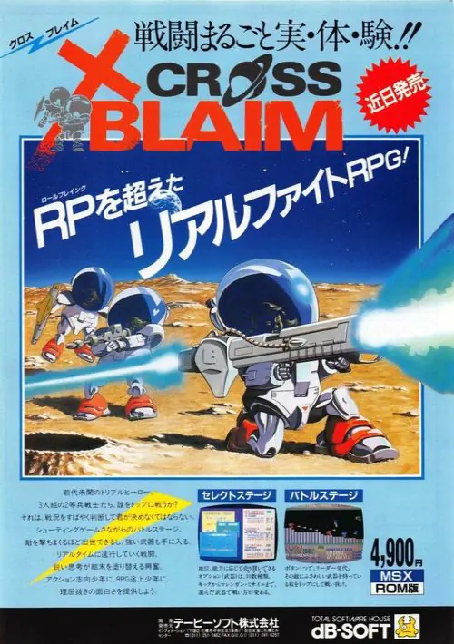 Cross Blaim ROM download