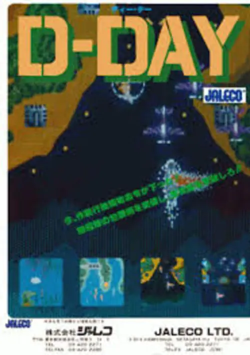 D-Day (1992).dsk ROM download