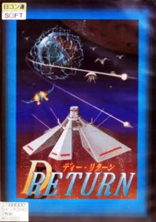 D-Return (1989)(Nichikonren Kikaku)(Disk 1 of 2)(Disk 0) ROM download