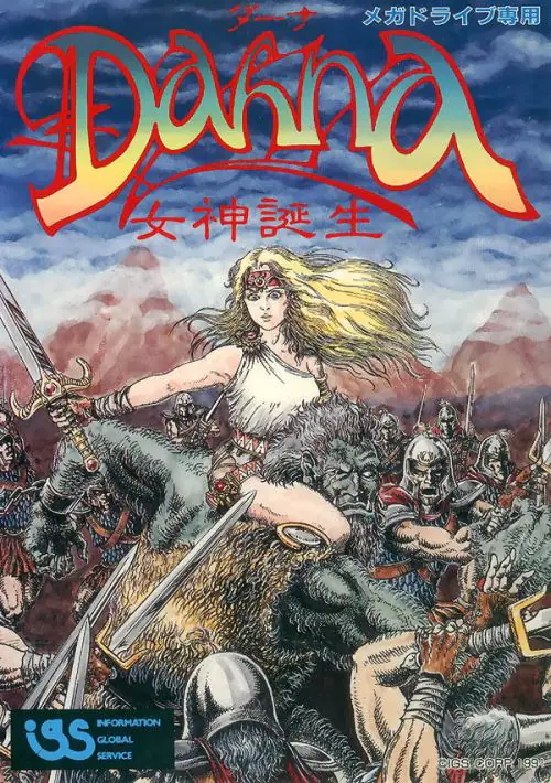 Dahna - Megami Tanjou ROM download