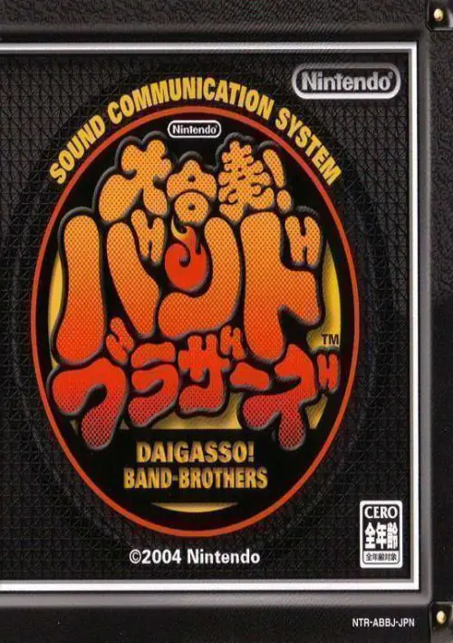 Daigasso! Band Brothers (J) ROM download