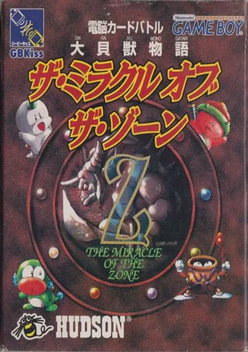 Daikaijuu Monogatari - The Miracle Of The Zone II ROM download