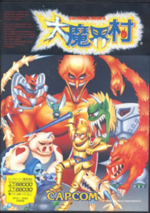 Daimakaimura (1994)(Capcom)(Disk 1 Of 2)(System) ROM