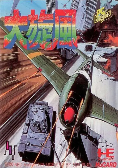 Daisenpuu ROM download