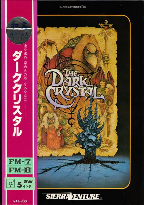 Dark Crystal, The (1984)(Star Craft)(JP) ROM
