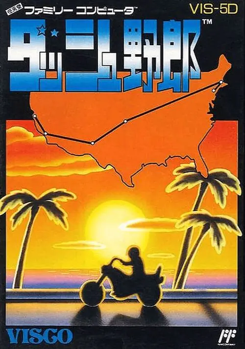 Dash Yarou (1991)(Sharp - SPS)(Disk 1 of 2)(Disk A) ROM download