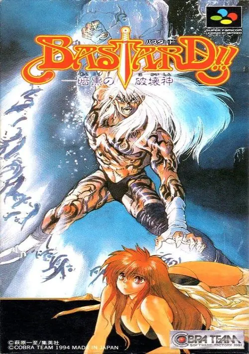 Dastard!! Ankoku No Hakai Kami (19xx)(M' Soft) ROM download