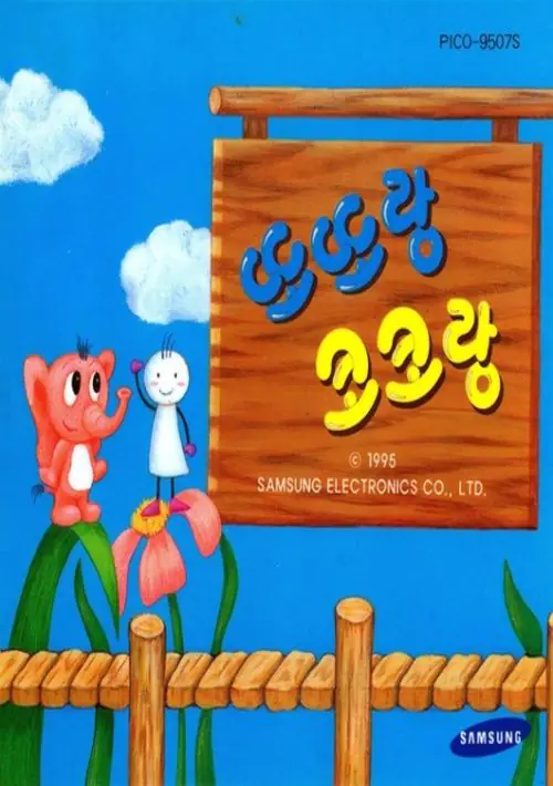 Ddoddo-rang Koko-rang (Korea) (Samsung Pico) ROM