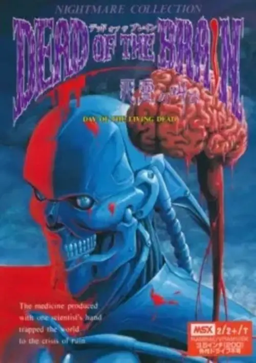 Dead of the Brain (1992)(Fairytale)(Disk 1 of 5) ROM download