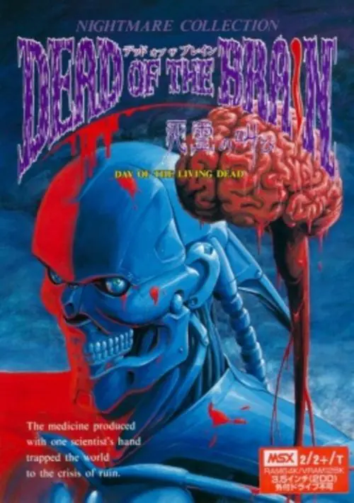 Dead of the Brain (1992)(Fairytale)(Disk 3 of 5) ROM download