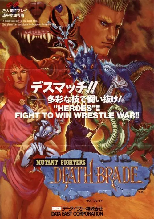 Death Brade (1992)(Shuuwa - SPS)(Disk 3 of 5)(Data 2) ROM download