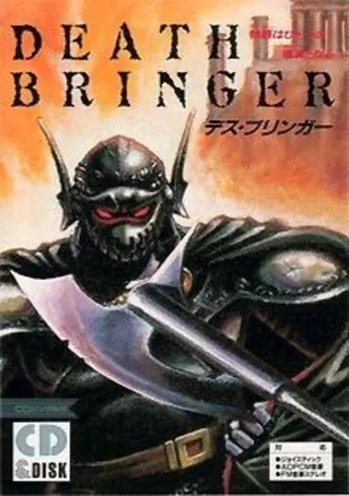 Death Bringer (1989)(Telnet)(Disk 1 of 3)(Disk A)[a] ROM download