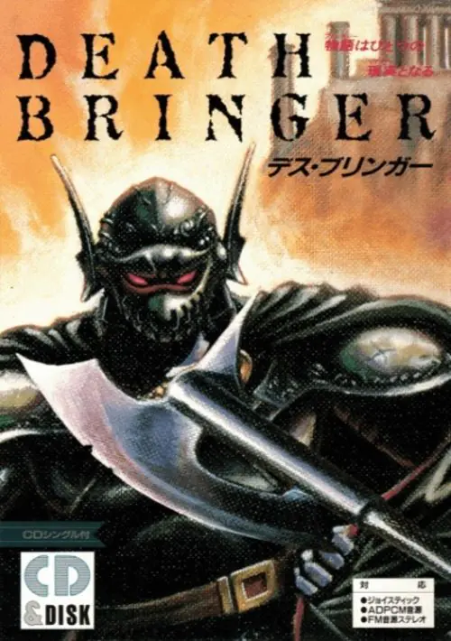 Death Bringer (1989)(Telnet)(Disk 2 of 3)(Disk B) ROM download