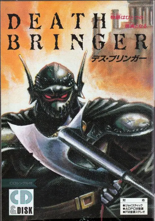 Death Bringer (1989)(Telnet)(Disk 3 Of 3)(Disk C) ROM download