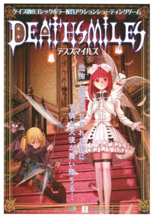 Deathsmiles (20071009 MASTER VER) ROM download