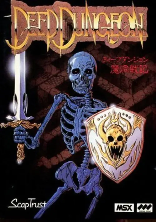 Deep Dungeon II ROM download