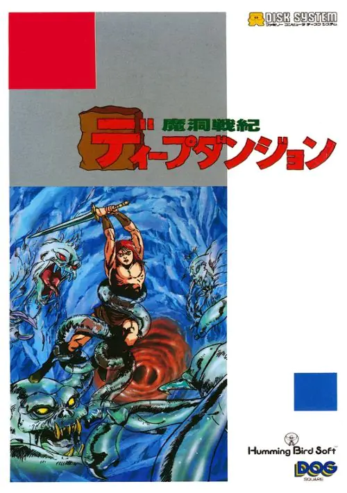 Deep Dungeon - Madou Senki (Japan) [b] ROM