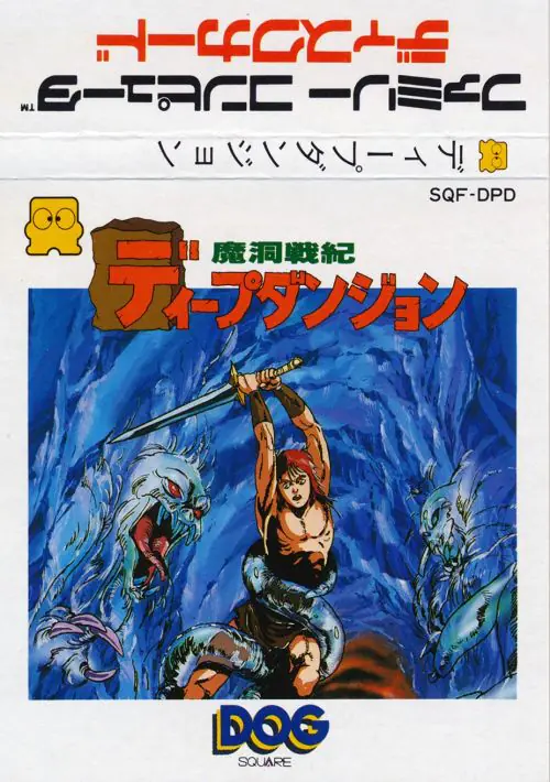 Deep Dungeon - Madou Senki (Japan) [En by KingMike v1.0] (~Deep Dungeon - The Heretic War) ROM
