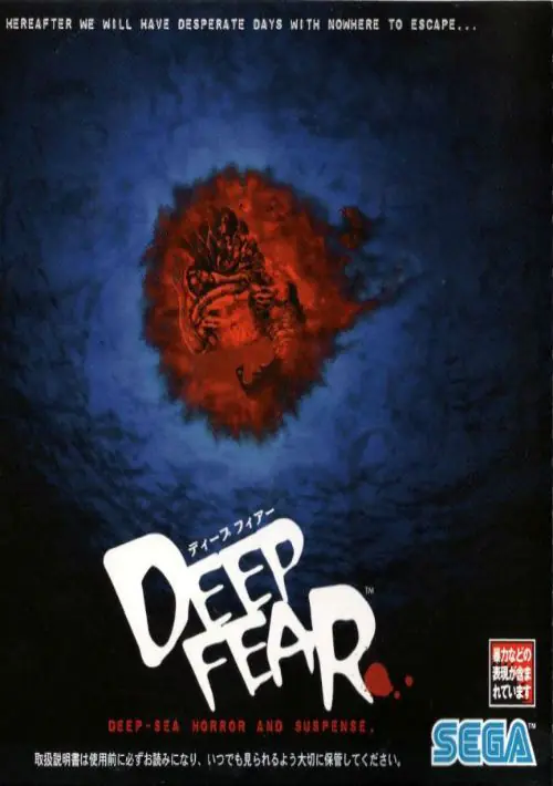 Deep Fear (E) CD1 ROM download