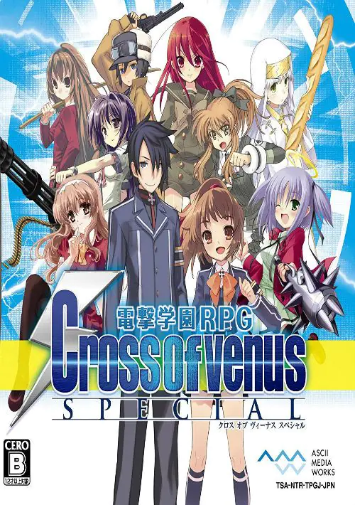 Dengeki Gakuen RPG - Cross Of Venus Special (J) ROM download