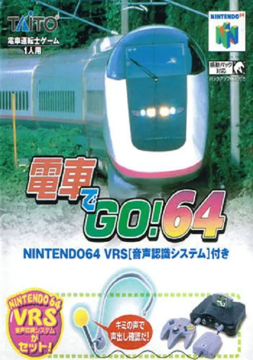 Densha De Go! 64 (J) ROM download