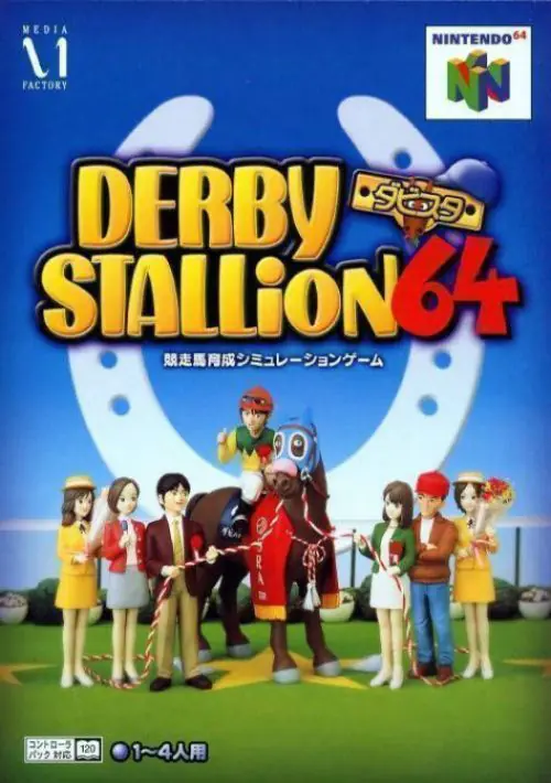 Derby Stallion 64 Japan ROM download