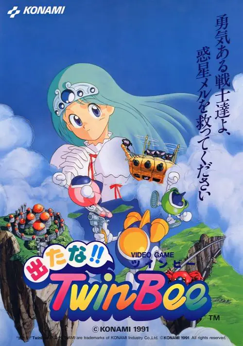 Detana! Twin Bee (1991)(Konami)(Disk 2 of 2)(Disk B) ROM download