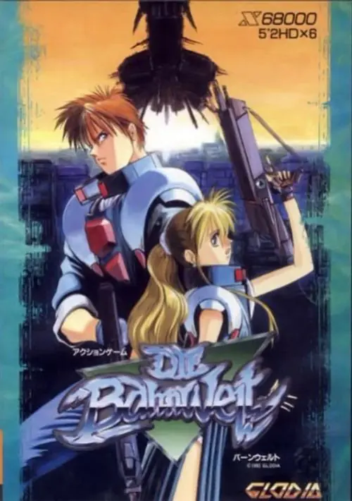 Die Bahnwelt (1992)(Glodia)(Disk 1 of 6)(System) ROM download