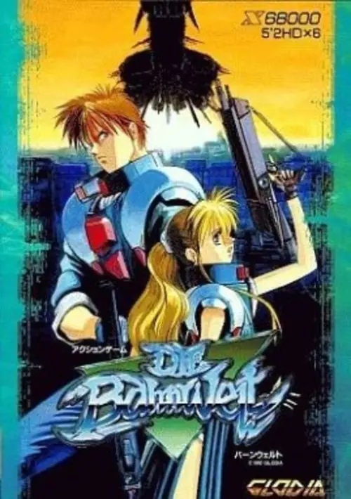 Die Bahnwelt (1992)(Glodia)(Disk 6 of 6)(Ending) ROM download