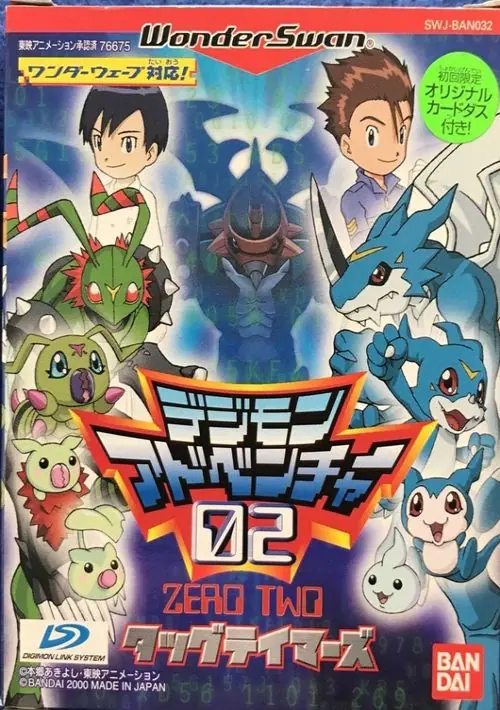 Digimon Adventure 02 - D1 Tamers (J) [M][!] ROM download