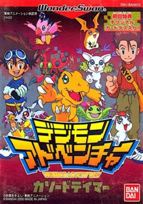 Digimon Adventure - Cathode Tamer (J) [M] ROM download