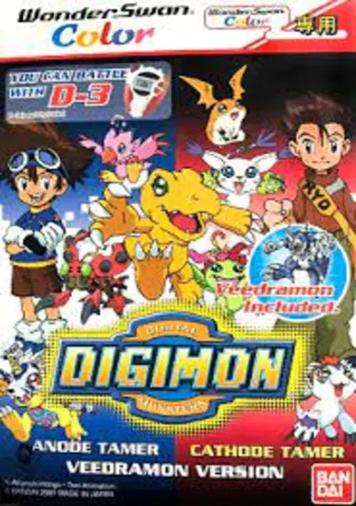 Digimon - Anode Tamer & Cathode Tamer (Asia) ROM download