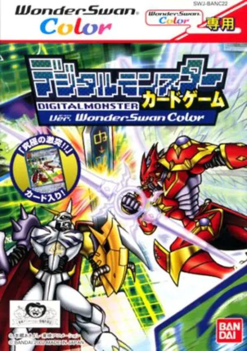 Digimon Digital Monsters For Wonderswancolor (j) ROM download