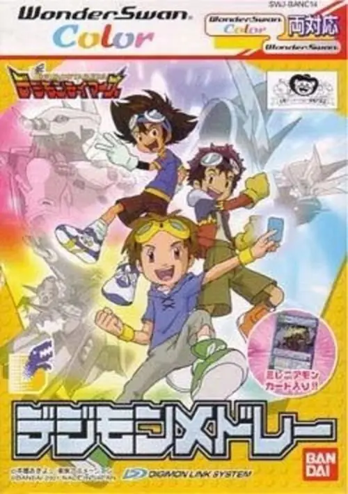 Digimon Tamers - Digimon Medley (j) [f1] ROM download