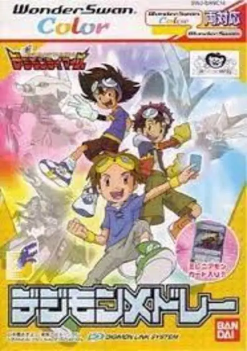 Digimon Tamers - Digimon Medley (Japan) ROM