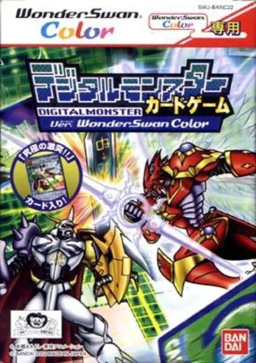 Digital Monster Card Game - Ver. WonderSwan Color (Japan) ROM download