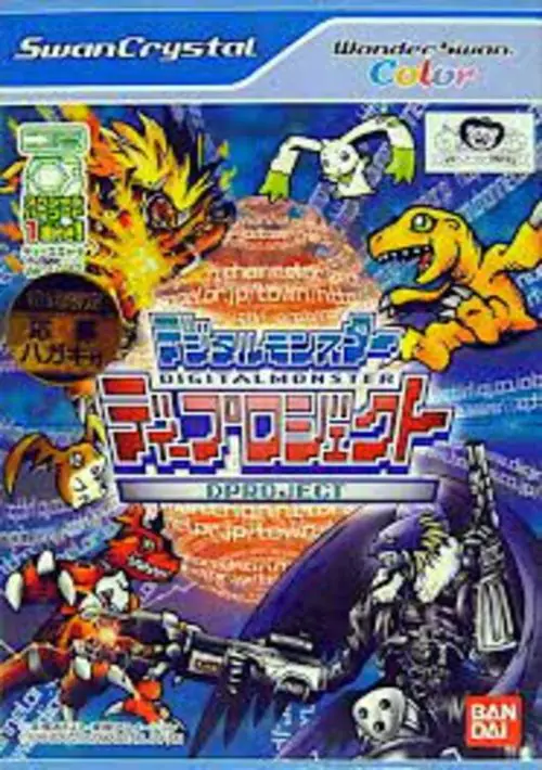 Digital Monster - D-Project (Japan) ROM download