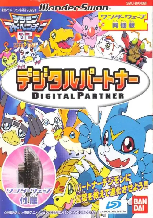 Digital Partner [M].ws ROM download