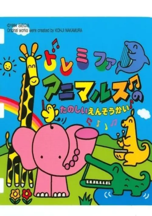 Do Re Mi Fa Animals no Tanoshii Ensoukai (Japan) ROM