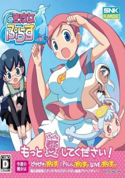 Doki Doki Majo Shinpan 2 (J)(NEET) ROM download