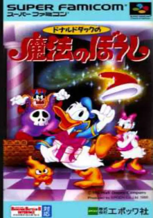  Donald Duck Mahou No Boushi (J) ROM download